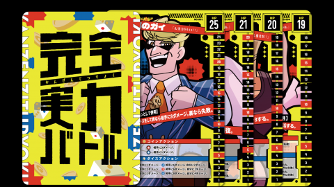 [完全実力バトル ver.β　〜9割運のカードバトル〜]